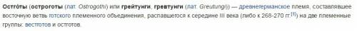 Определение терминов германцы ,вандалы, вестготы,остготы,франки, и саксы