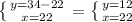 \left \{ {{y=34-22} \atop {x=22}} \right. = \left \{ {{y=12} \atop {x=22}} \right.