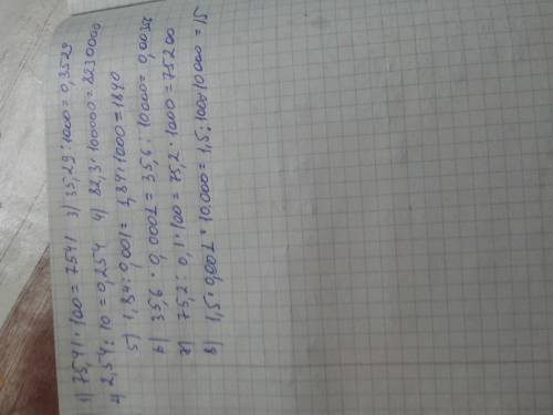 Выполните действия а) 75,41×100 б) 2,54: 10 в) 35,29: 1000 г) 82,3 × 100000 д) 1,84: 0,001 е) 35,6×0