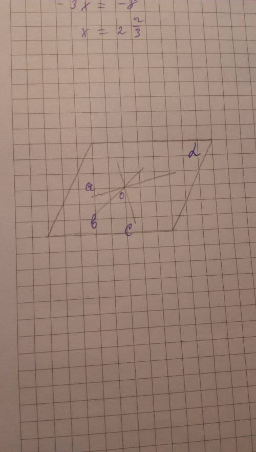 )выполите чертёж к . прямые a,в, и c имеют общую точку. о и лежит в одной плоскости