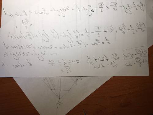 1.вычислите: а) sin π/3 + 2cos π/6 - tg 450 - 1/2 ctg π/2; б) cos(-π/3) + tg (-π/6) - ctg (-π/4) в)