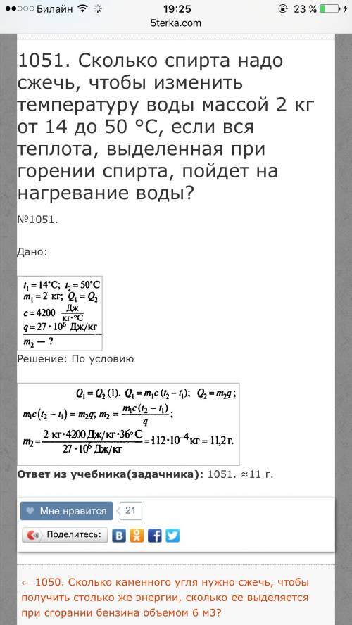 Сколько спирта надо сжечь, чтобы изменить температуру воды массой 2 кг от 15 градусов до кипения, ес