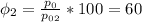 \phi_2= \frac{p_{0}}{p_{02}} *100=60