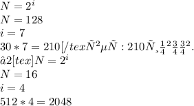 N = 2^i\\&#10;N = 128\\&#10;i = 7\\&#10;30*7=210[/tex ответ: 210 символов.\\№2 [tex]N=2^i\\&#10;N=16\\&#10;i=4\\&#10;512*4=2048