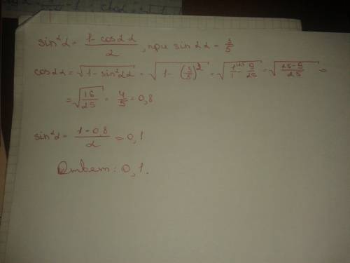 Вычислите значение sin^2a, если sin2a=3/5 a)1 b)0,5 c)0,1 d)0,2 e)2