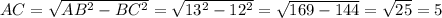 AC=\sqrt{AB^2-BC^2}=\sqrt{13^2-12^2}=\sqrt{169-144} =\sqrt{25}=5