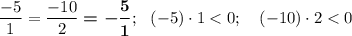 \dfrac {-5}1=\dfrac{-10}2\boldsymbol{=-\dfrac 51};~~(-5)\cdot1