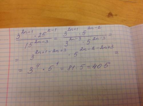 3^2n+1*25^n-1/15^2n-3 (3 в степени 2n+1 умножить на 25 в степени n-1 и все это разделить на 15 в сте