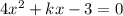 4x^2+kx-3=0