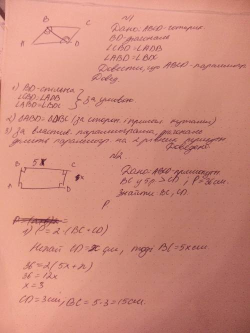 1) у чотирикутнику авсd проведено дiагональ bd, угол сbd=углу adb, угол abd=углу bdc. довести що, ab