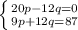 \left \{ {{20p - 12q = 0} \atop {9p + 12q = 87}} \right.