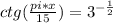 ctg(\frac{pi*x}{15})=3^{-\frac{1}{2}}