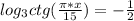 log_3 ctg(\frac{\pi*x}{15})=-\frac{1}{2}