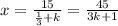 x=\frac{15}{\frac{1}{3}+k}=\frac{45}{3k+1}