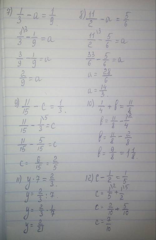 Решить уравнение,заранее . 1/3-x=1/12; x-5/8=5/8; y: 1 1/2=4; b-1/15=2/5; c•6=2; 9/10: c=3/20; 1/3-a