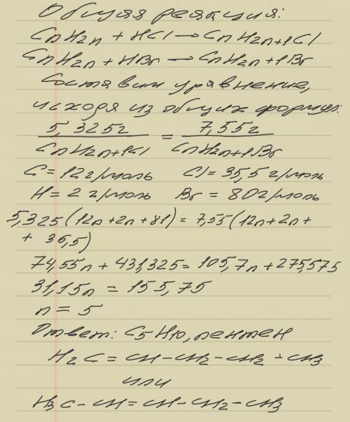 Плз при взаимодействии одно и того же количества алкена с различными образуется соответственно 5, 32