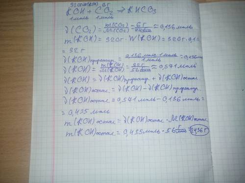 Сколько г гидроксида калия останется в растворе, если через 320г 10%-ного раствора гидроксида калия