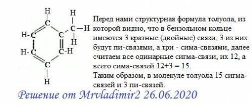 Сколько сигма- и пи-связей в молекуле толуола? 1) 15 и 3 2) 10 и 6 3)9 и 3 4) 14 и 3