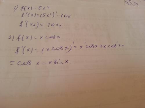 Решить 2 номера : найти производную функции в точке x=x0: f(x)=5x^2. найти производную: f(x)=x cosx.