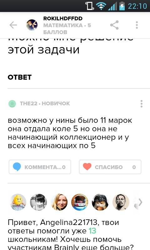 Вклассе несколько человек начали собирать марки.если нина отдаст коле из своих марок на одну меньше