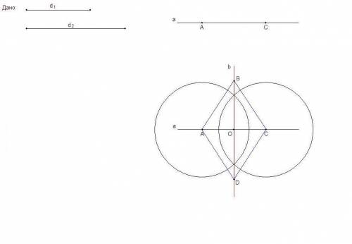 Как построить ромб: 1) по двум диагоналям 2) по стороне и углу (желательно расписать построение)