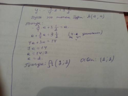 Для линейной функции у=-3/4х + 3 1/2 найдите точку,абсцисса и ордината которой-одинаковые числа