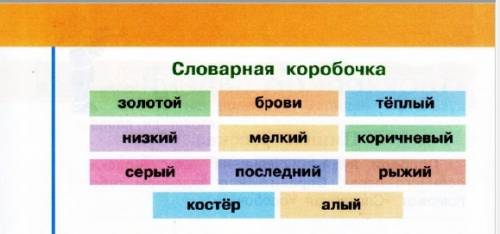 ответы чтение 2 класс рабочая тетрадь ответы т.ю.коти страница 17