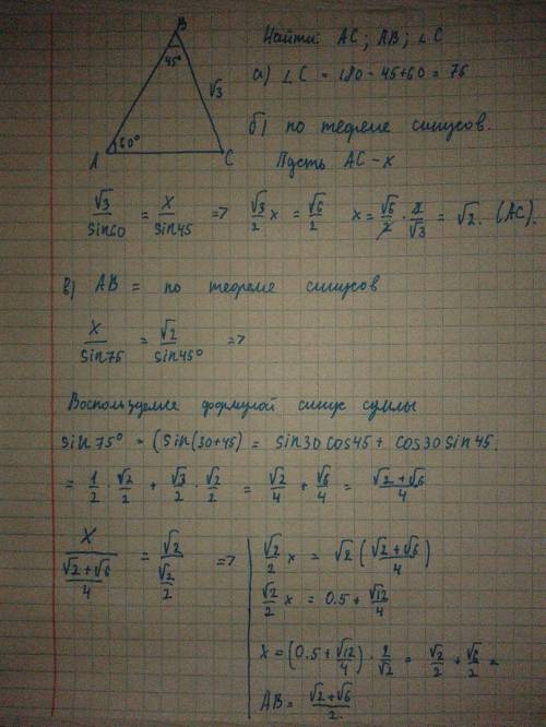 Треугольник abc: вс=√3, ∠в=45, ∠a=60 найдите ac ,ab , ∠c