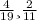 \frac{4}{19} и \frac{2}{11}