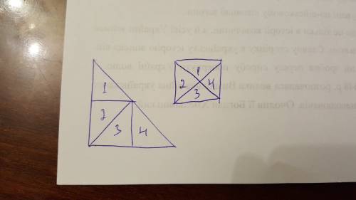 Равнобедренный прямоугольник треугольник разрезальи на 4 равные части и сложили из них квадрат. как