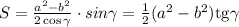 S = \frac{a^2-b^2}{2\cos\gamma} \cdot sin \gamma = \frac{1}{2}(a^2-b^2)\mathrm{tg}\gamma