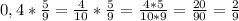 0,4 * \frac{5}{9} = \frac{4}{10}* \frac{5}{9} = \frac{4*5}{10*9} = \frac{20}{90} = \frac{2}{9}