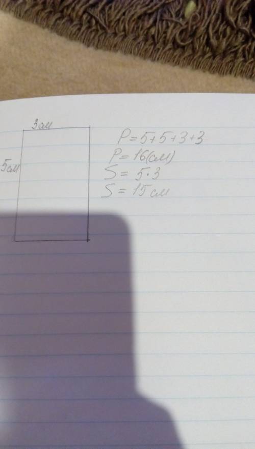 Одна сторона прямоугольника равна 5 сантиметров а другая 3 сантиметров начерти этот прямоугольник на