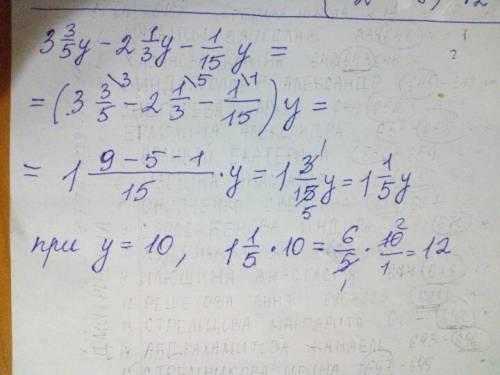 Подскажите, ! ! выражение и найдите его значение: 3 3/5 y-2 1/3 y-1/15 y, если y = 10