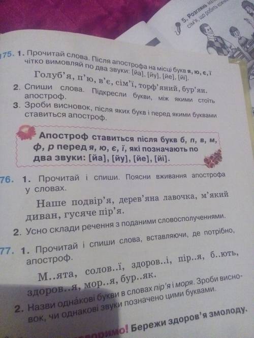 Запишіть 6 слів з апострофом після літери к. складіть з ними речення.