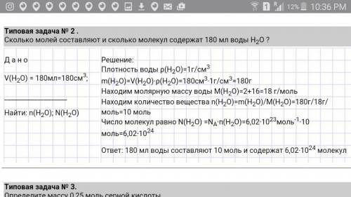 Как вычислить кол-во воды, зная объем?