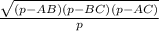 \frac{ \sqrt{(p-AB)(p-BC)(p-AC)} }{p}