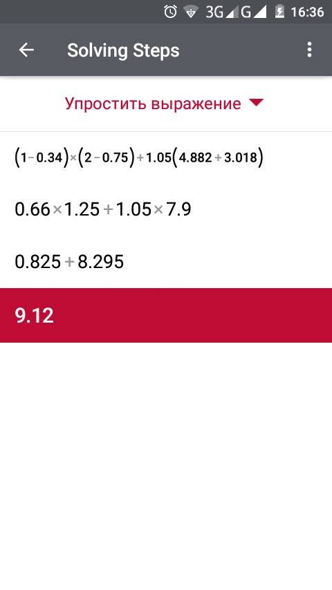 Вычислите : в) (1-0.34)*(2-0.75)+1.05*(4.882+3.018)= распишите все