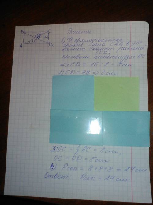 Впрямоугольнике abcd диагонали пересекаются в точке o угол cad=30 градусов ac=16 см . найти периметр