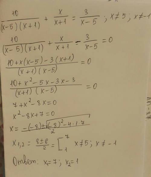 Решите уравнение, . 10/(x-5)(x+1)+x/x+1=3/x-5