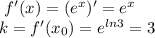 \ f'(x)=(e^{ x})'=e^x \\ k=f'(x_0)=e^{ln3}=3