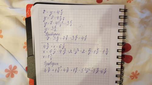 8целых, - y = 4целых1/7 уравнение. 4целых3/8+x=6целых1/8