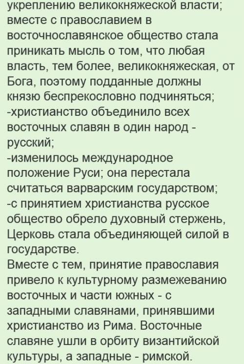 Какое влияние на развитие западных славян оказывали их соседи?