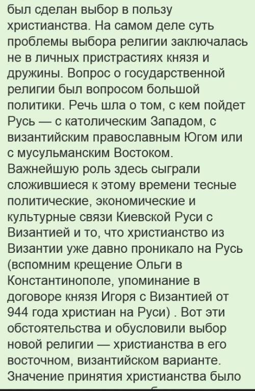 Какое влияние на развитие западных славян оказывали их соседи?