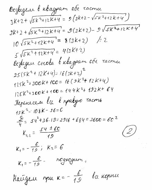 X^4 -(3k+2)x^2+k^2=0 при каком значение k корень уравнения составит арифметическую прогрессию