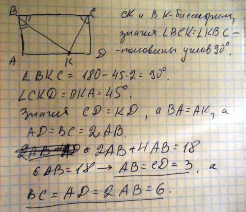 Биссектрисы углов b и c пересекаются на стороне ad найти стороны прямоугольника если периметр 18