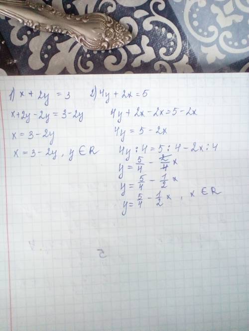 Решите систему уравнений: х+2y=3 4y+2x=5