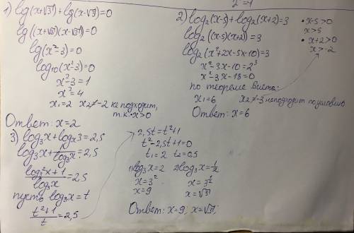 Lg(x+√3)+lg(x-√3)=0 log₂(x-5)+log₂(x+2)=3 log₃x+logx3=5/2