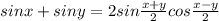 sinx+siny=2sin \frac{x+y}{2} cos \frac{x-y}{2}