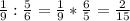 \frac{1}{9}: \frac{5}{6}= \frac{1}{9}* \frac{6}{5}= \frac{2}{15}